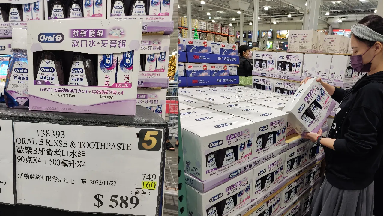四罐漱口水+四條牙膏只要$589真的太佛了!怎麼可以不買!