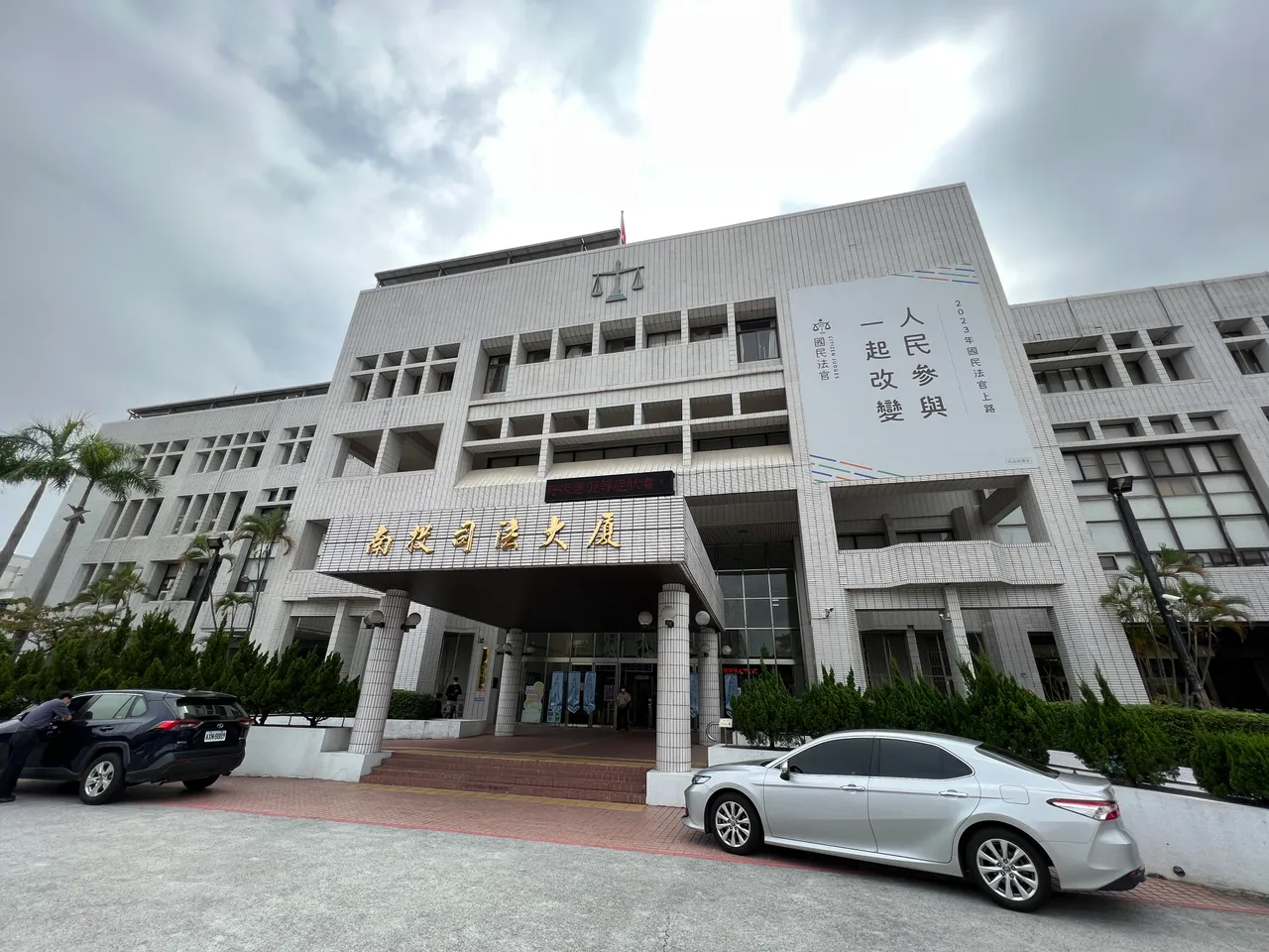 南投法院認定被告孫男違反《跟蹤騷擾防制法》。資料照