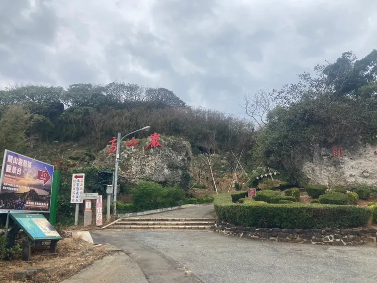 關山日落園區入口。陳宏銘攝
