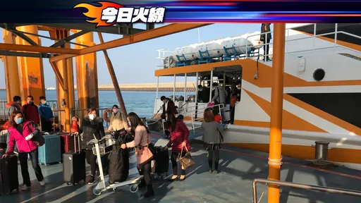 小三通復航｜兼顧離島防疫　總統府：盼作兩岸健康交流起點