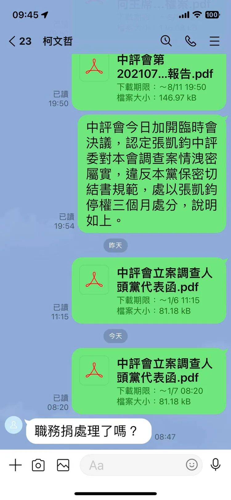 取自林恕暉臉書