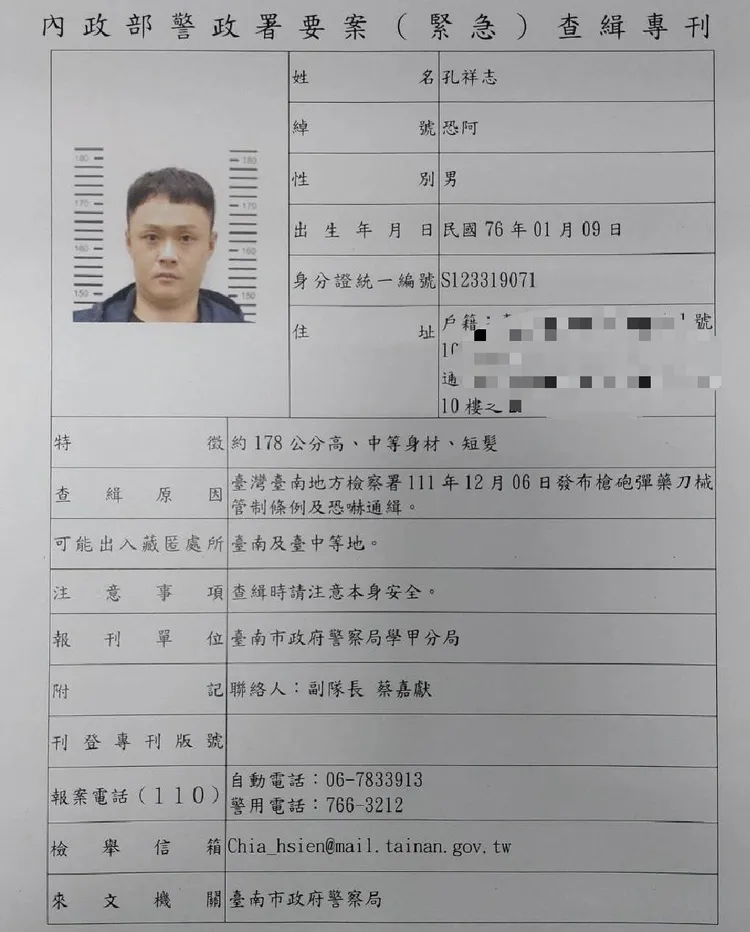 槍手孔祥志。警方提供