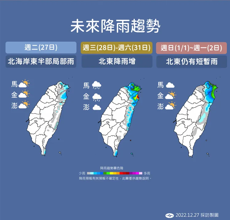 明天開始迎風面水氣將會增加。氣象局提供