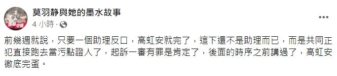 翻攝自臉書「莫羽静與她的墨水故事」