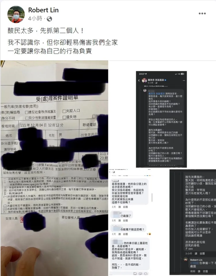 恩恩爸怒告酸民。翻攝自恩恩爸臉書