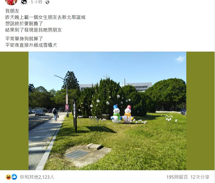 單身狗變雪橇犬的故事笑翻網友。翻攝自爆廢公社