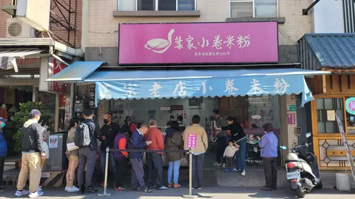 再9天就吃不到！必比登名店葉家小卷米粉元旦起店休　原因「看粉專」