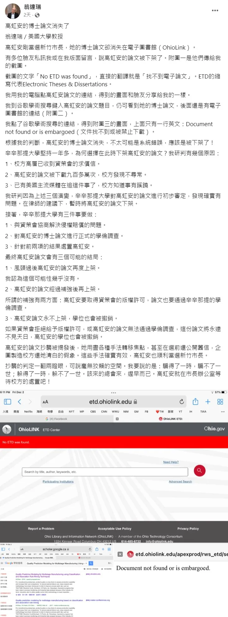 旅美教授翁達瑞（陳時奮）在臉書爆料，高虹安美國辛辛那提機械博士論文「消失了」。翻攝自翁達瑞臉書