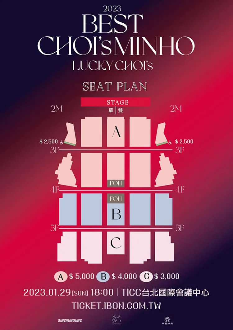 珉豪見面會票價公開。華藝娛樂提供