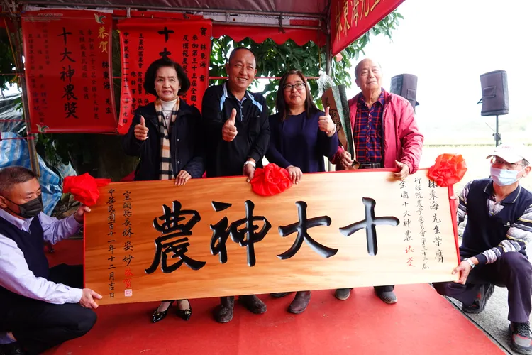 宜蘭縣長林姿妙贈「十大神農」匾額給林東海，表彰他在農業上的貢獻與成就。林泊志攝