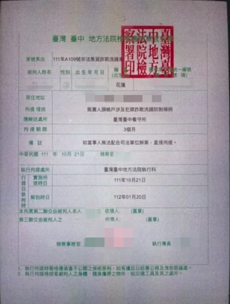 車手以假冒法院公文詐騙。龍潭警分局提供