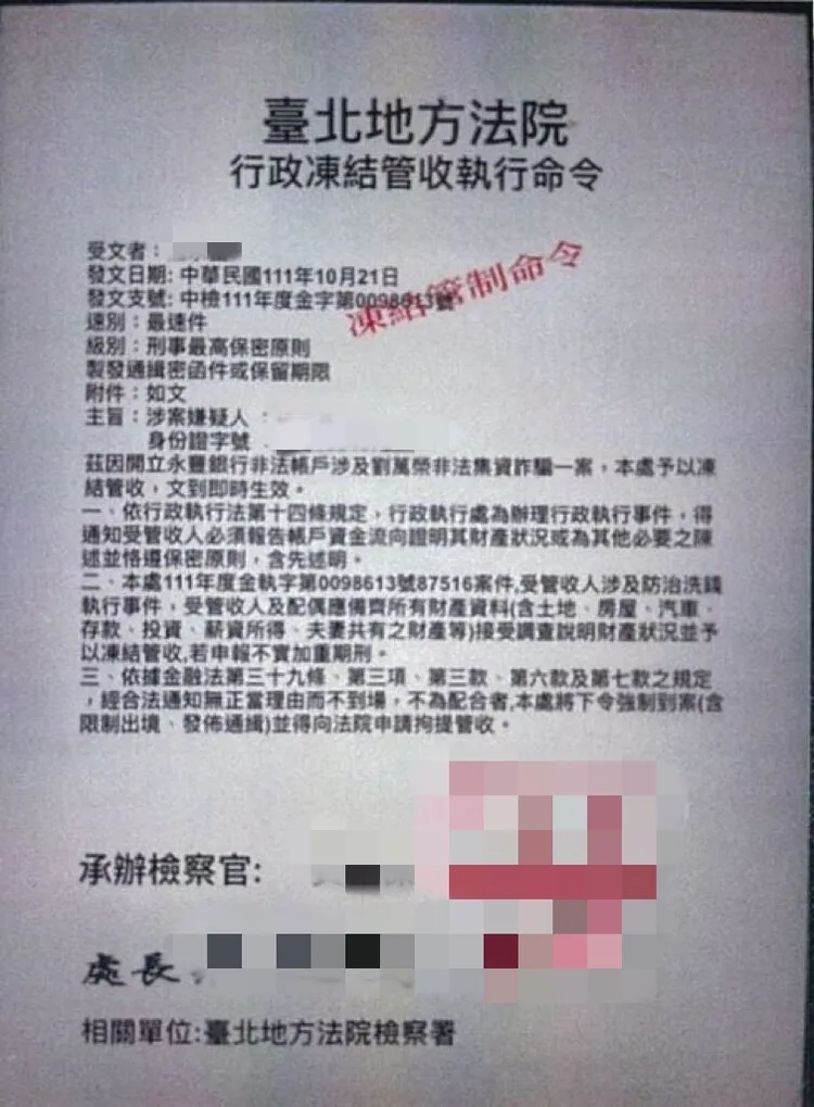 車手持偽造的法院公文詐騙退伍士官長。龍潭警分局提供