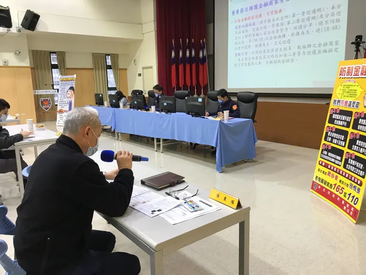 汐止分局今午舉辦治安安全座談會，邀請轄內35家金融機構等單位出席。翻攝畫面