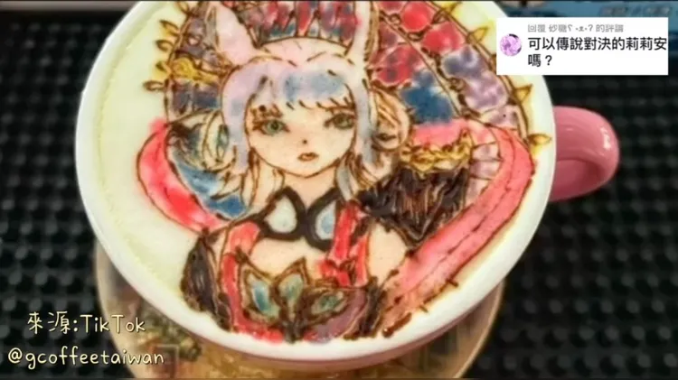 《Garena 傳說對決》總是覺得隊友太雷太腦衝？！先別急著充值～喝杯中路法師莉莉安專屬咖啡提提神唄。TikTok@gcoffeetaiwan 提供