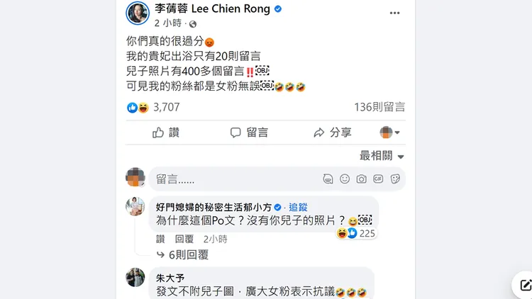 翻攝自李倩蓉臉書