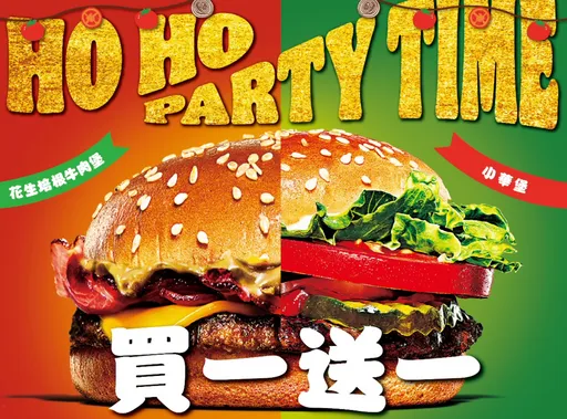 狠酸麥當勞漲價！漢堡王「逆」推13天買1送1　4款漢堡銅板價