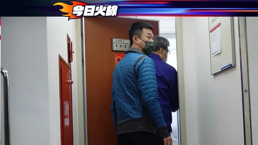 畫面好熟悉!國會辦公室連3間遭搜 檢調憂消息走漏上午才知會