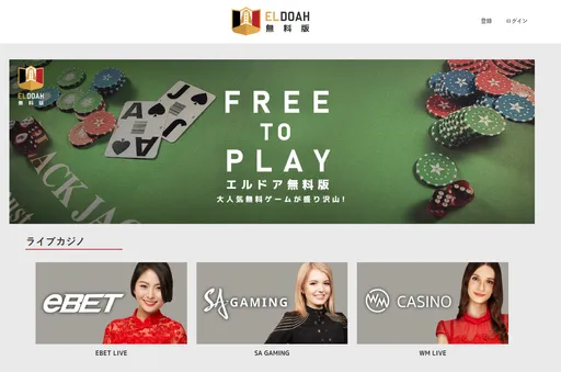 超前部署為世足！日本簽賭集團七期豪辦設點　「騙自己人」年削1800億