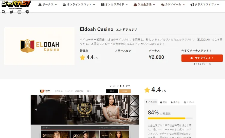 該日本線上博弈集團，在google評論獲得4.4顆星。翻攝google網頁