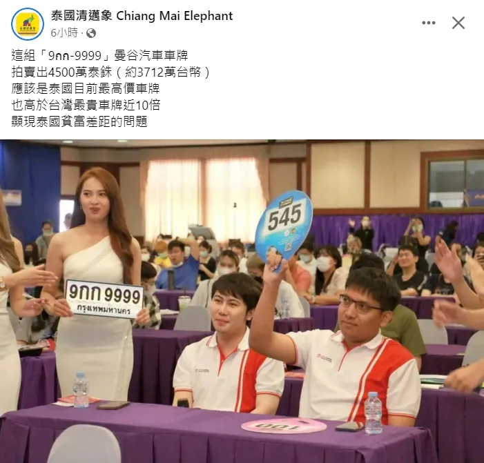 翻攝自臉書「泰國清邁象 Chiang Mai Elephant」