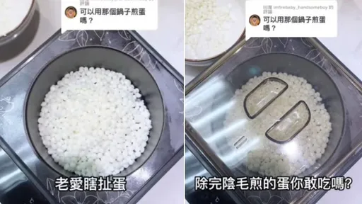 這機器太神了!除毛完還可以煮個蛋 煎到全熟沒問題