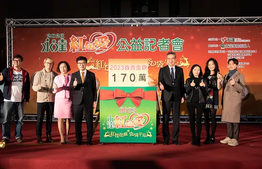 「紅包送暖 袋袋平安」 永達紅包愛傳遞溫暖 送孩子一份勇敢起飛的祝福！ 首賣金額達170萬元