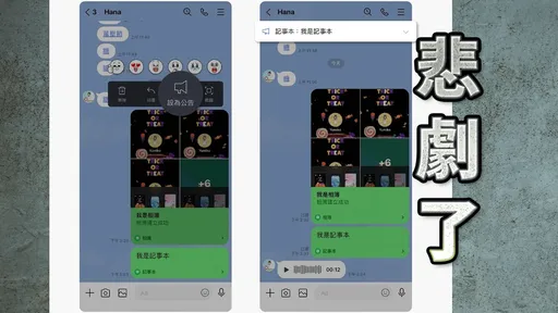 他手殘把家族成員全踢出LINE!相簿1萬張相片全沒了 遭求償50萬
