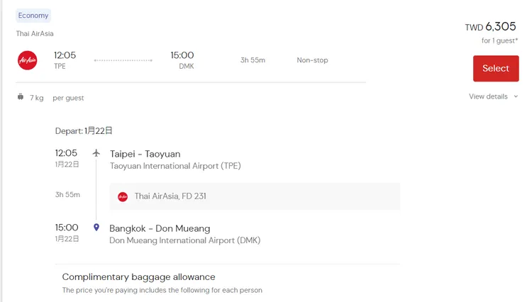 「台北-曼谷」航班編號FD231，台灣時間中午12:05從桃園機場出發，泰國時間下午15:00抵達曼谷廊曼機場。翻攝AirAsia官網