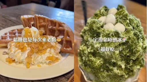 口袋名單再+1!嘉義必訪日式木屋咖啡廳 豐盛刨冰鬆餅好饞人