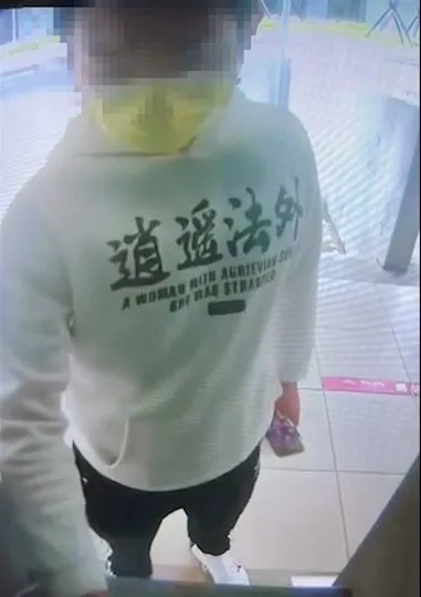 邱男身穿逍遙法外上衣前往郵局提領贓款。新莊警分局提供