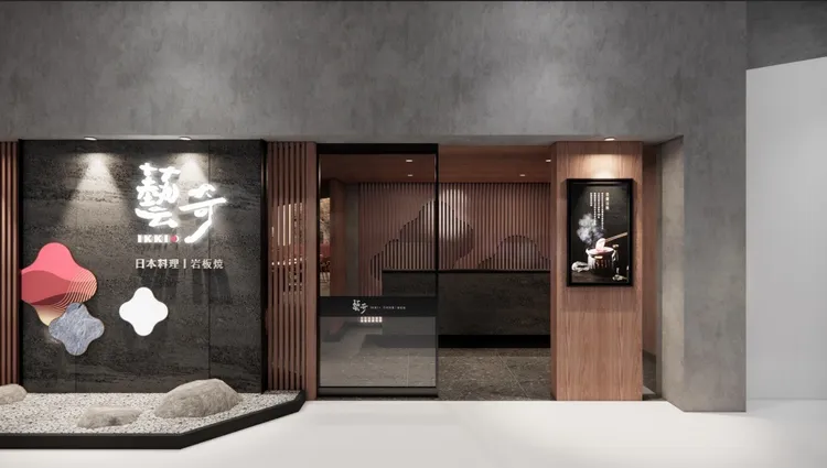 藝奇南紡店全新開幕，沉穩日式京都風格外觀，被譽為「全台最美藝奇」。業者提供