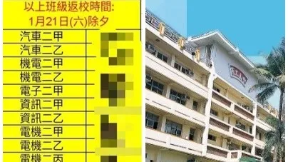 除夕返校打掃「不來就記過」 學生tag陳其邁抱怨!校方喊冤:是記功