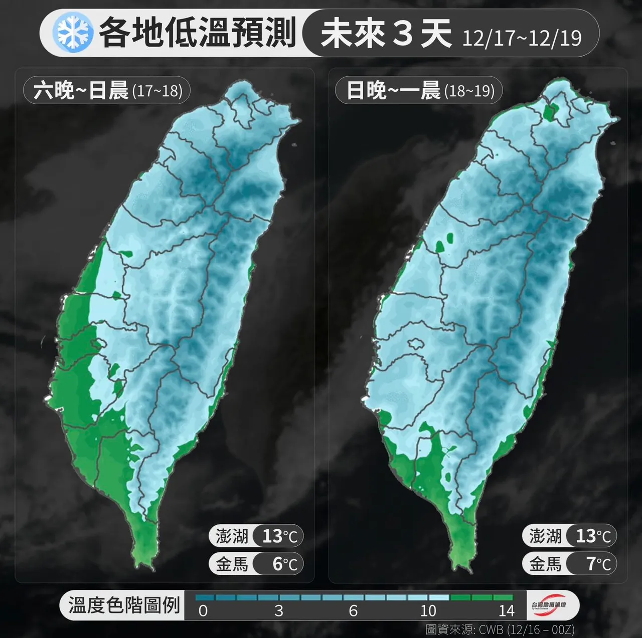 翻摄「台湾台风论坛|天气特急」脸书