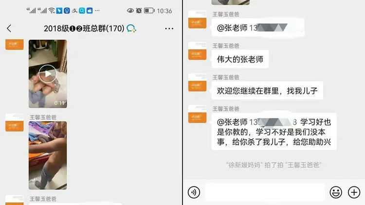 父親直接在班級群組po出教訓兒子的影片回嗆教師。翻攝自微博