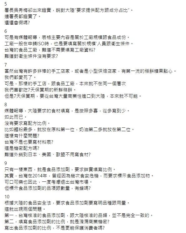 黃智賢暗酸台灣輿論自編劇本。引自黃智賢臉書