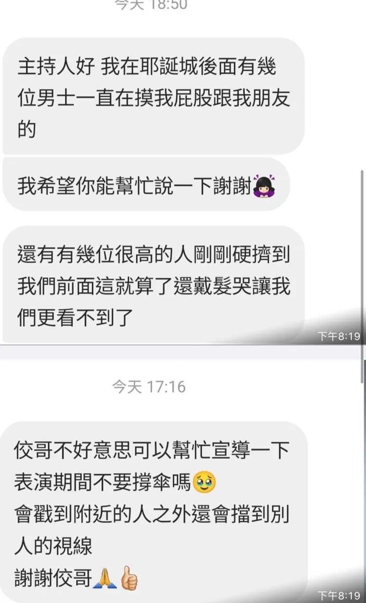 觀眾傳訊給黃子佼請他幫忙宣導。