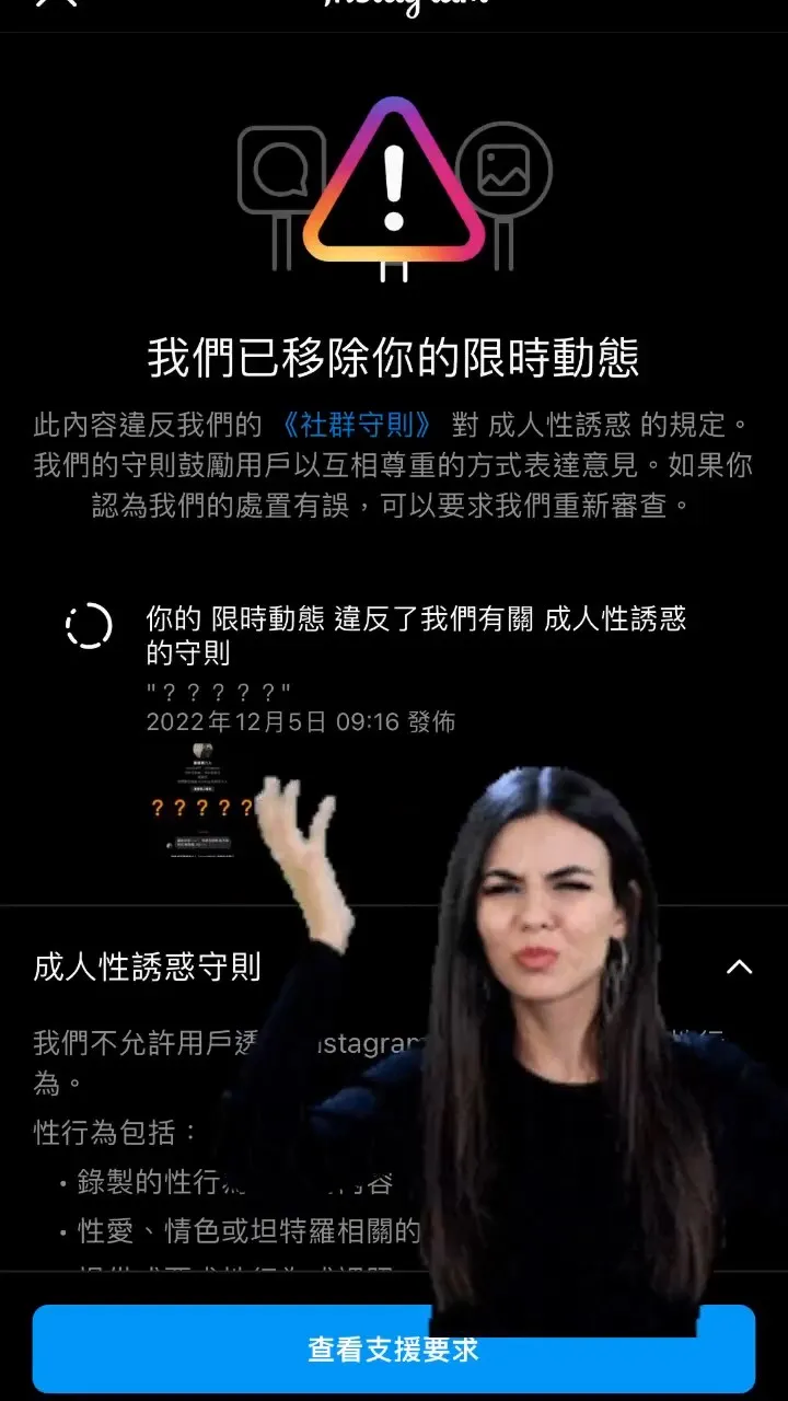 「田慎節」收到IG通知移除限動,是因她違反成人性誘惑守則。翻攝自IG olamolly76