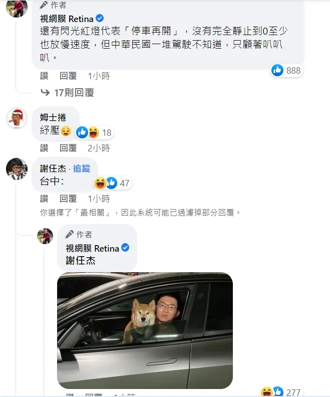 翻攝自臉書「視網膜 Retina」