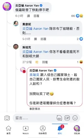 炎亞綸曝「送不出的留言」。翻攝自炎亞綸推特