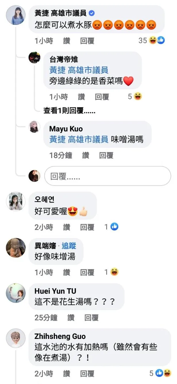 黃捷急喊「怎麼可以煮水豚」。 取自壽山動物園臉書