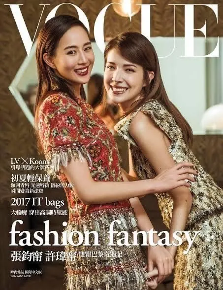張鈞甯（左）和許瑋甯2017年曾合體登上《VOGUE》 封面，但當時兩人不熟到有點尷尬。翻攝VOGUE  TAIWAN臉書