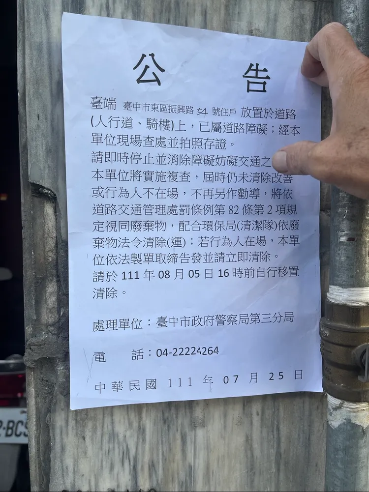 紀先生說，要求自行拆除公文沒有關防、受文者姓名等要件，法律效力令人質疑。周庭慶攝