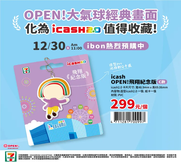 翻攝自臉書「OPEN小將」