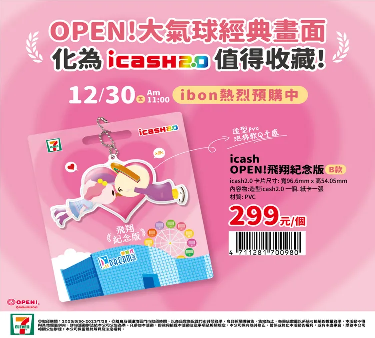 翻攝自臉書「OPEN小將」