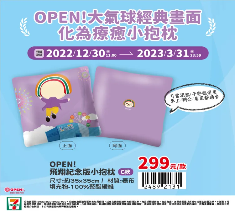 翻攝自臉書「OPEN小將」
