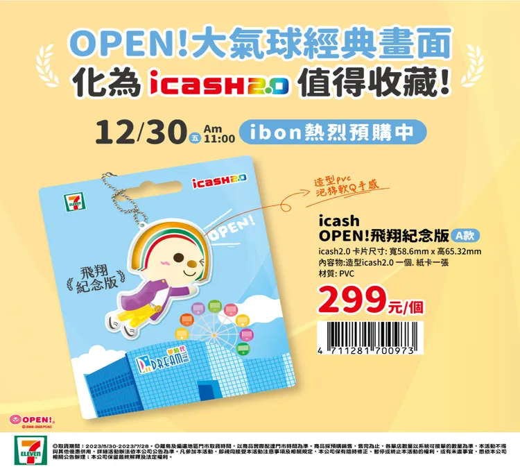 翻攝自臉書「OPEN小將」