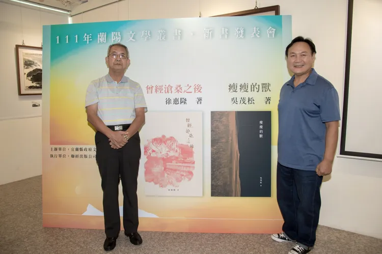 資深作家徐惠隆與在地作家吳茂松（右）。縣府提供