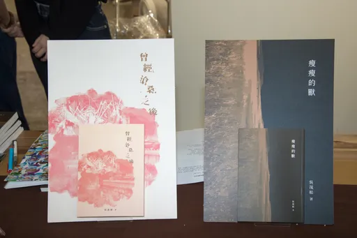 情感真摯築構鄉土之美 《瘦瘦的獸》、《曾經滄桑之後》入選蘭陽文學叢書