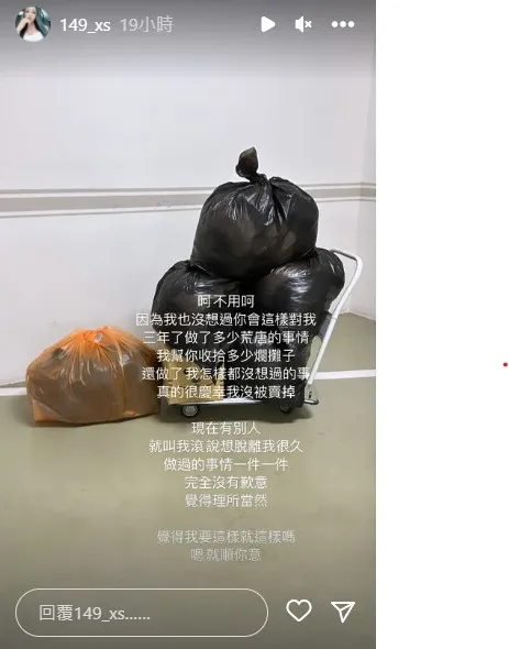 陳希意有所指發文。翻攝自陳希IG