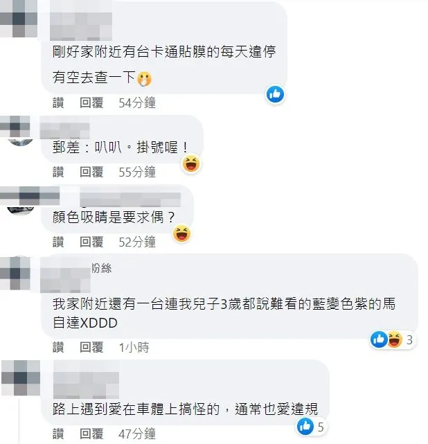 翻攝自臉書「翻轉國道交通違規」